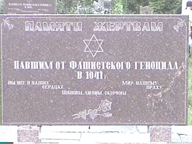 Skvyra Shoa memorial plaque 